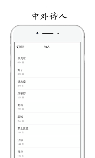 POEM app软件封面