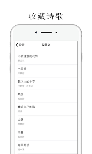 POEM app软件封面