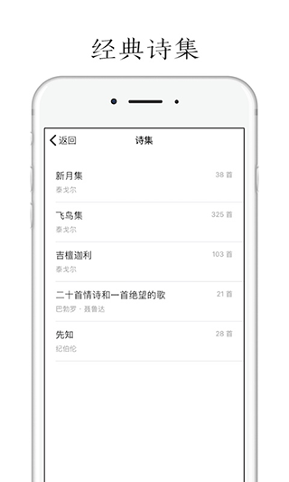 POEM app软件封面