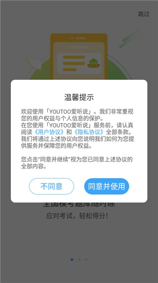 App Installation