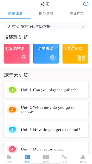 Speaking Practice