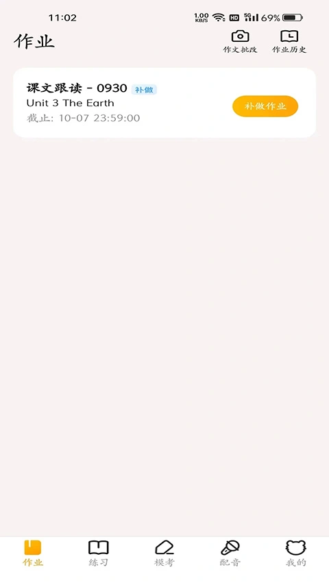 YOUTOO爱听说app软件封面