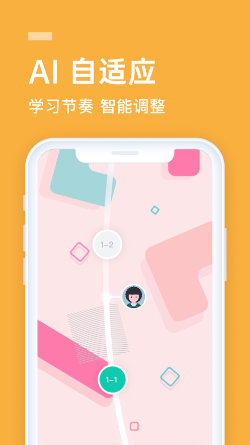 英语流利说iOS软件封面