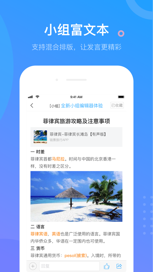 超星学习通iOS软件封面