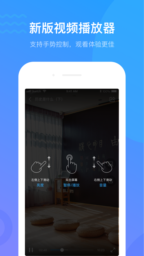 超星学习通iOS软件封面