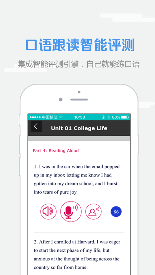 WE Learn随行课堂软件封面