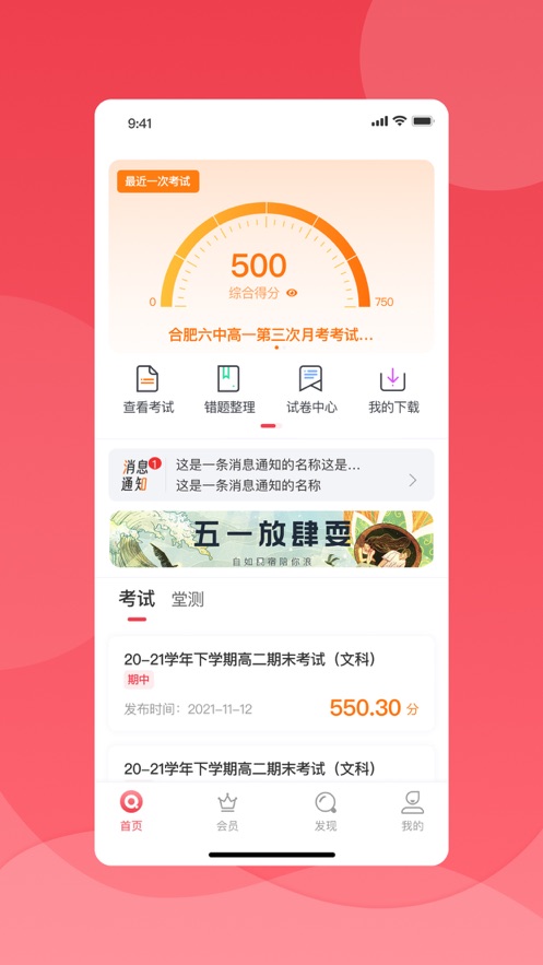 七天学堂软件封面