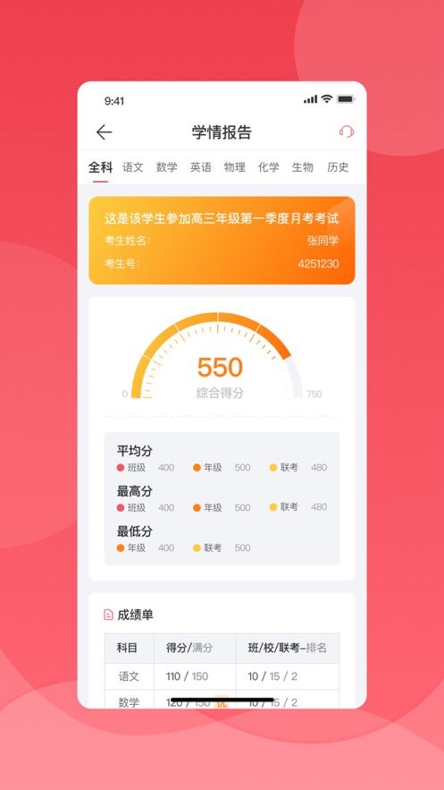 七天学堂软件封面