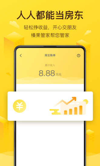 美团民宿ios软件封面