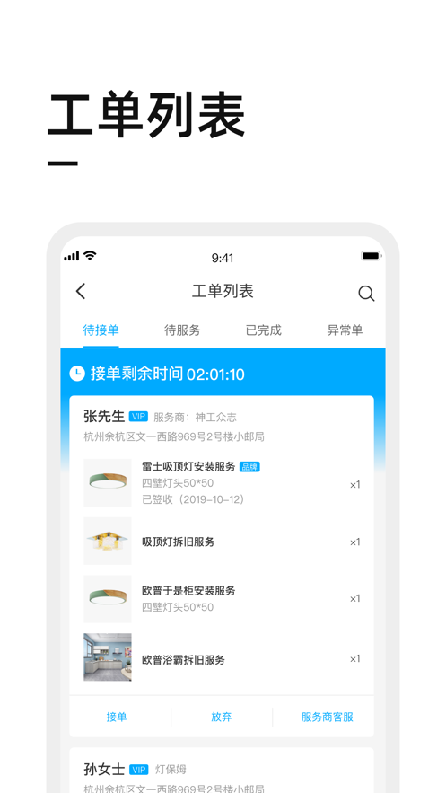 喵师傅ios软件封面