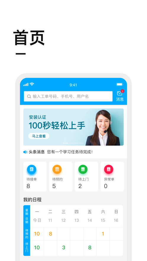 喵师傅ios软件封面