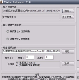 Video Enhancer 功能细节
