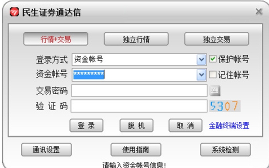软件功能展示