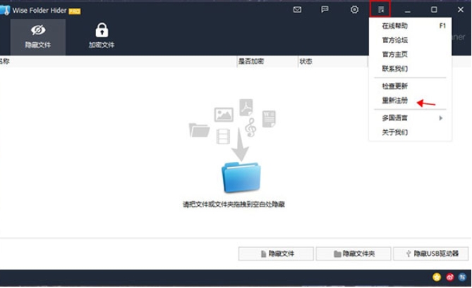 Wise Folder Hider Features