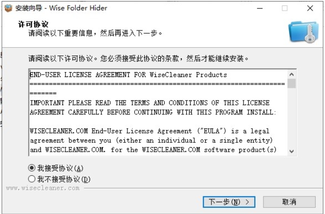 Wise Folder Hider Installation