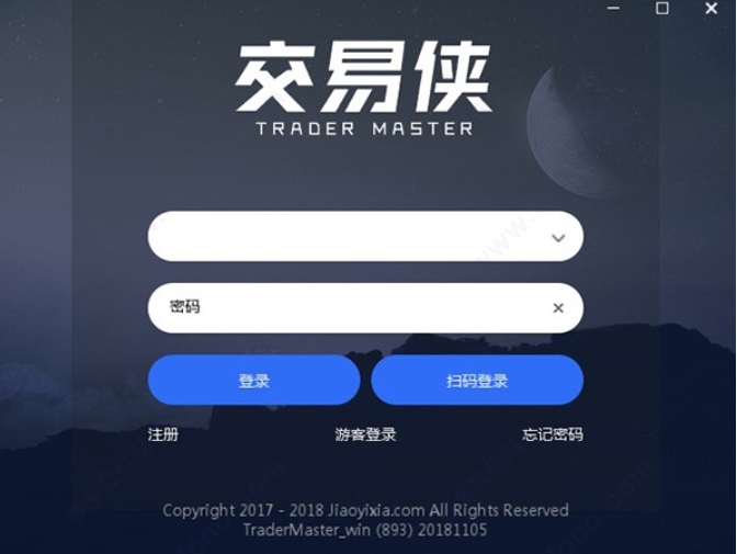 交易侠软件截图