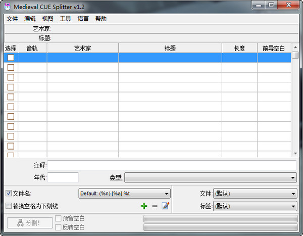 Medieval CUE Splitter 示意图