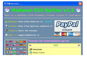 Medieval CUE Splitter 功能示意图