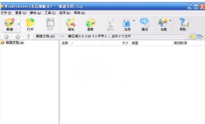 WinArchiver软件功能截图