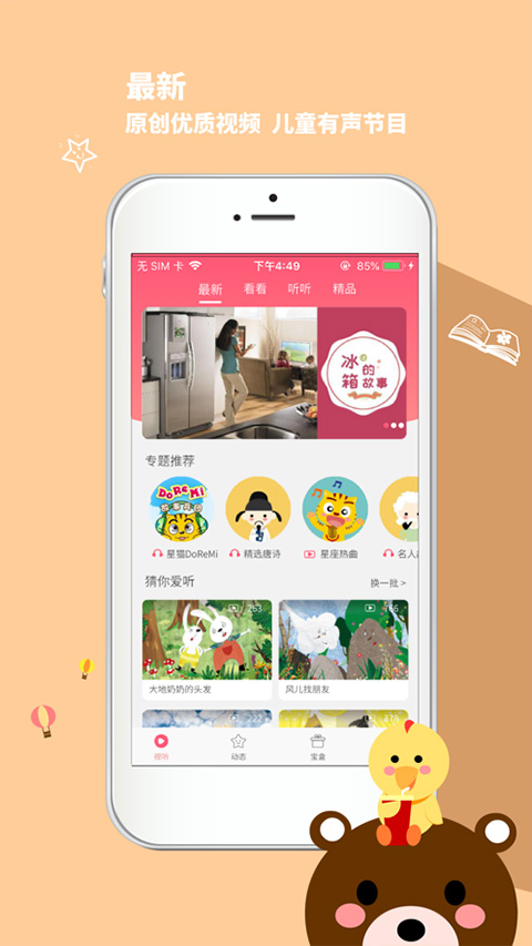 星猫乐园app第2张手机截图