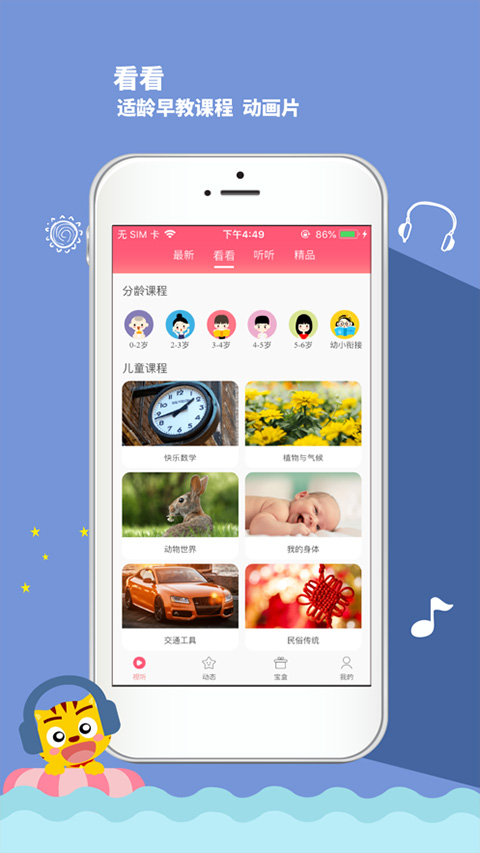 星猫乐园app第4张手机截图