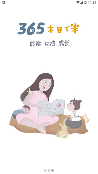 美妈讲绘本app软件封面