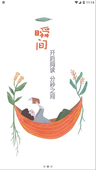 美妈讲绘本app软件封面