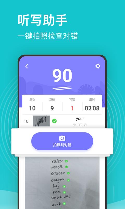 小学课程名师辅导软件封面
