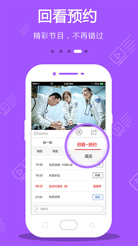 CIBN电视app软件封面