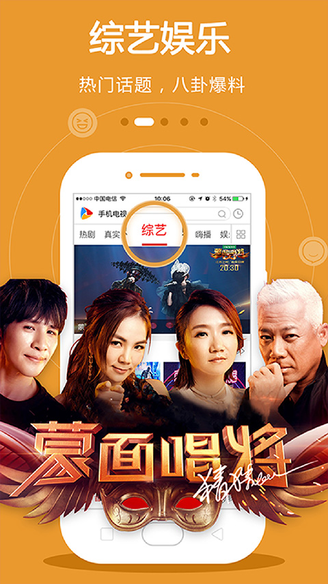 CIBN电视app软件封面
