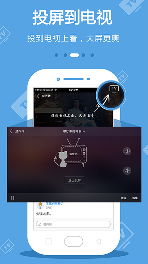 CIBN电视app软件封面