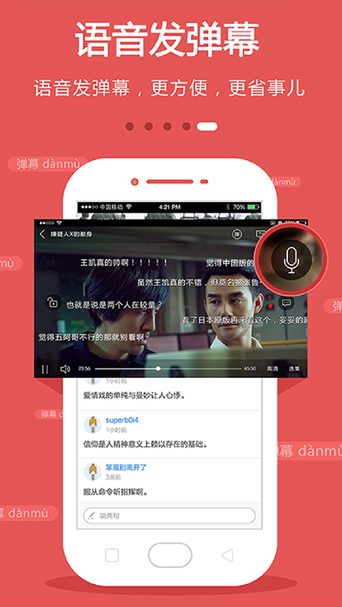 CIBN电视app软件封面