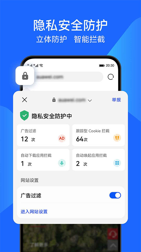 华为浏览器官方正版软件封面