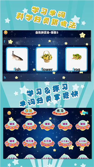 我爱英语app软件封面