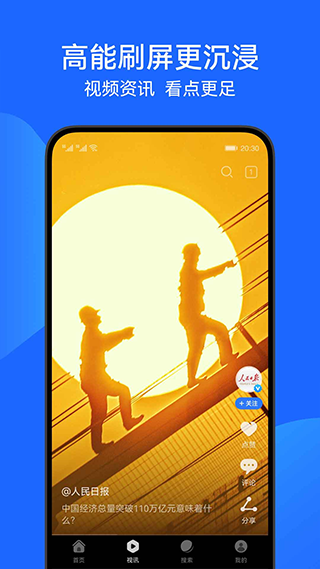华为浏览器安卓app软件封面