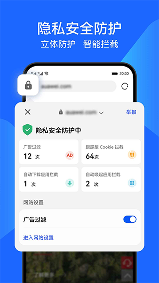 华为浏览器安卓app软件封面