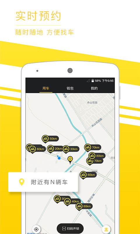 觅马出行极速版app软件封面