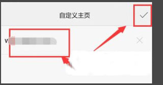 编辑网址内容页
