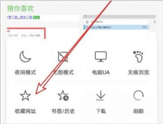 收藏网址图标