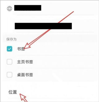 编辑书签页面