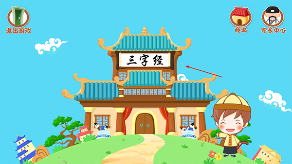 悠优国学堂app界面