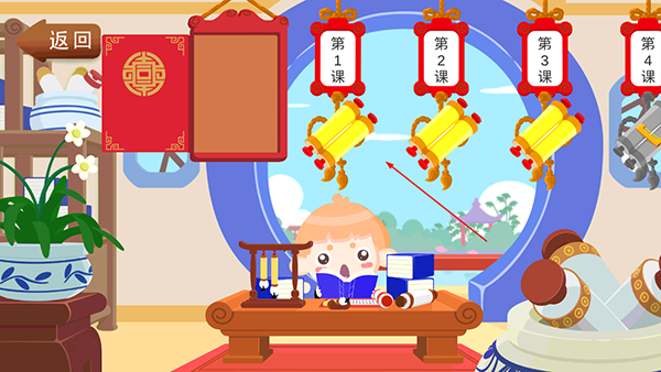 章节选择界面