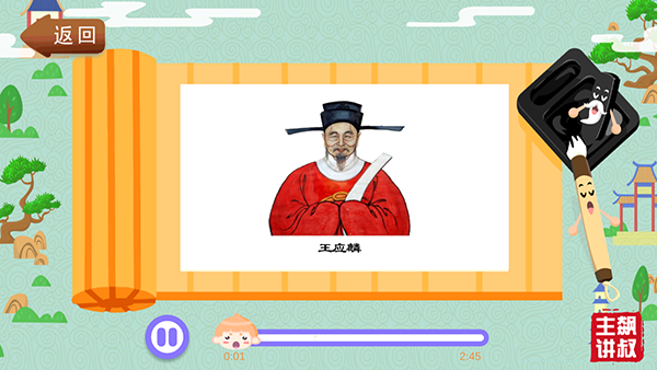 动画故事界面