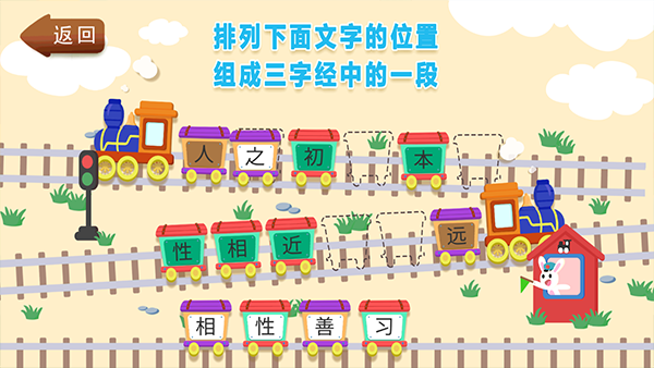 游戏学习界面