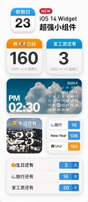 倒数日Days Matter软件封面