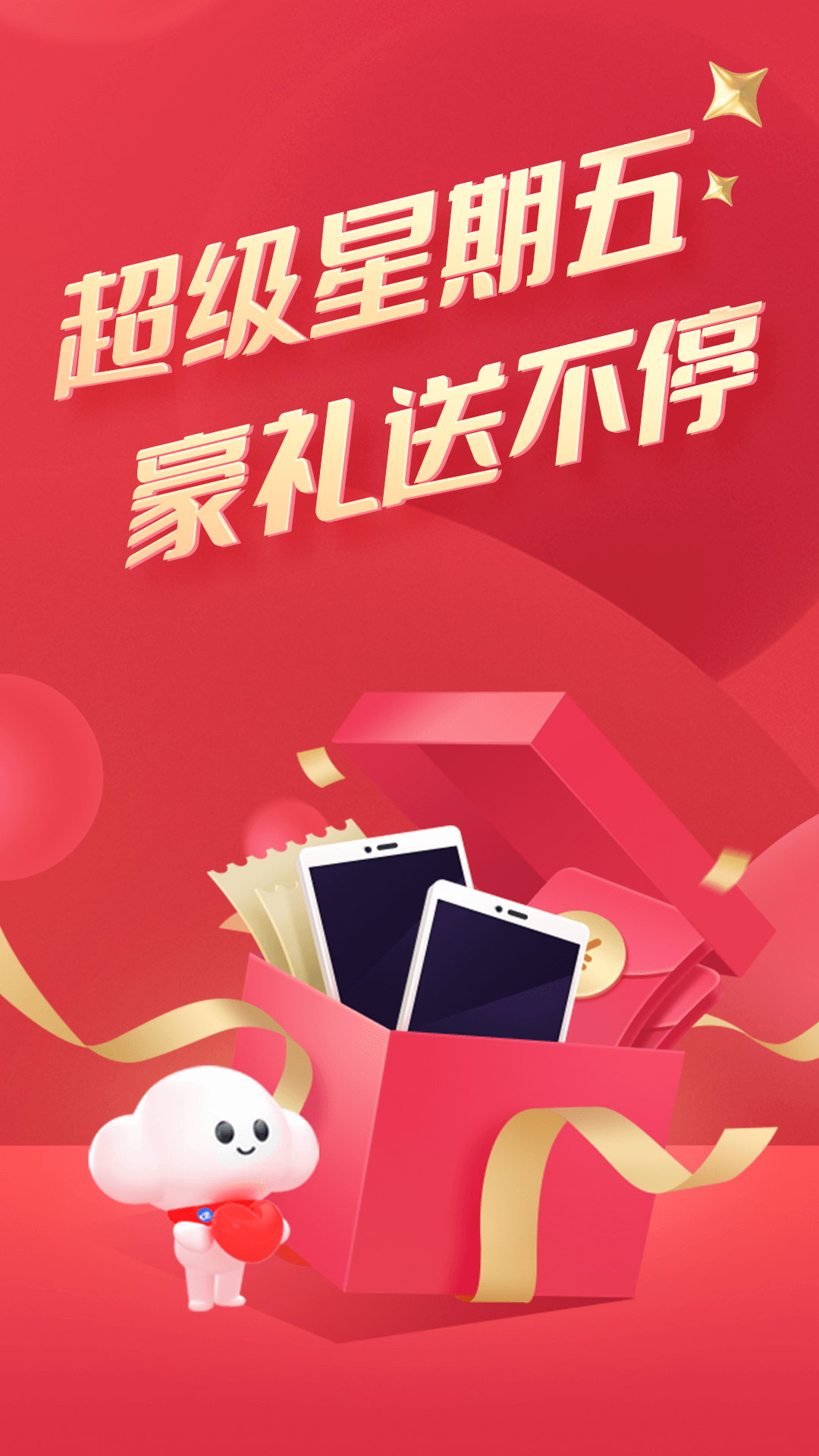 电信营业厅软件封面