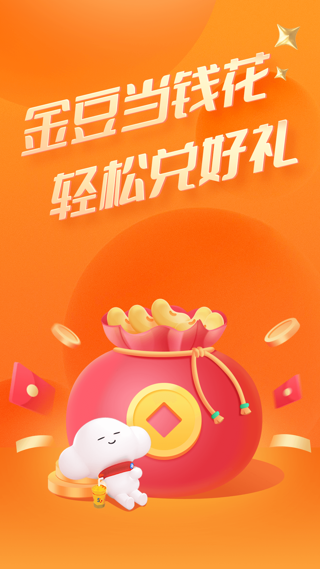 电信营业厅软件封面