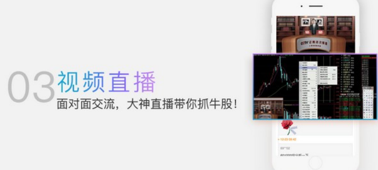 放心股软件功能