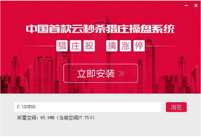 放心股安装步骤