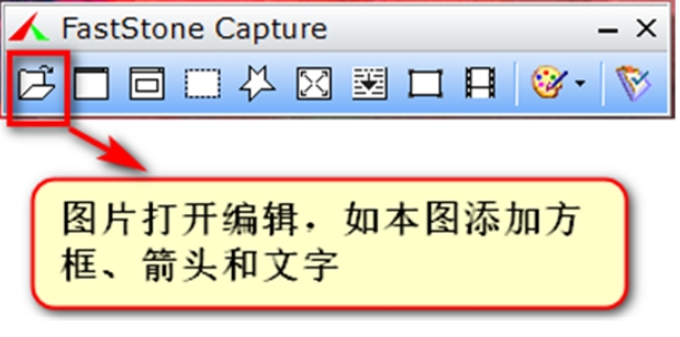 FastStone Capture中文版屏幕录制功能